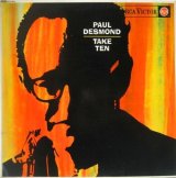 PAUL DESMOND / Take Ten