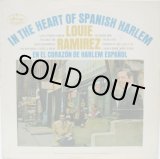 画像: LOUIE RAMIREZ / In The Heart Of Spanish Harlem