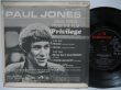 画像2: PAUL JONES / Privilege ( EP )