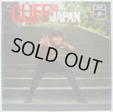 画像: CLIFF RICHARD / Cliff In Japan