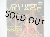 画像: MARTIN DENNY / Quiet Village