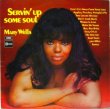 画像1: MARY WELLS / Servin' Up Some Soul