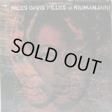 画像: MILES DAVIS / Filles De Kilimanjaro