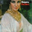 画像1: PAUL HORN / Impressions Of Cleopatra