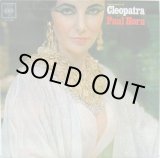 画像: PAUL HORN / Impressions Of Cleopatra
