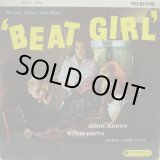 画像: JOHN BARRY / Beat Girl