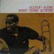 画像1: BENNY GREEN QUINTET / Glidin' Along