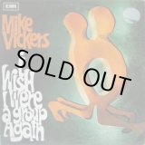 画像: MIKE VICKERS / I Wish I Were A Group Again