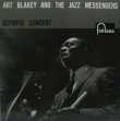 画像1: ART BLAKEY & THE JAZZ MESSENGERS / Olympia Concert