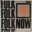 画像1: V.A. (DAVY GRAHAM, SHIRLEY COLLINS etc...) / Folk Now