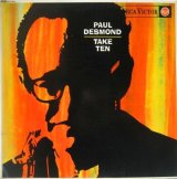 画像: PAUL DESMOND / Take Ten