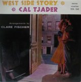 画像: CAL TJADER / West Side Story