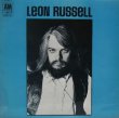 画像1: LEON RUSSELL / Leon Russell