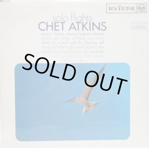 画像: CHET ATKINS / Solo Flights